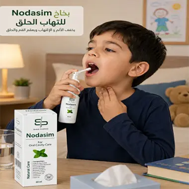 أفضل بخاخ للأطفال لالتهاب الحلق واللوزتين والتهاب الحنجرة